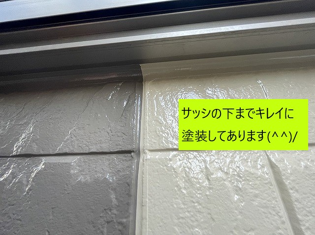 サッシ下の塗装もしっかり載っています